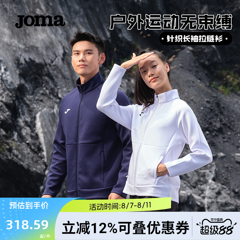 Joma春夏新款針織外套男立領(lǐng)拉鏈上衣開(kāi)衫戶(hù)外跑步運(yùn)動(dòng)上衣7136FL2021